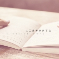 ​督導平台活動預告！